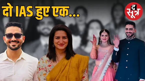 ias-ravi-kumar-sihag-marriage-ias-isha-rathi-and-love-story