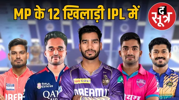 ipl-mini-auction-madhya-pradesh-5-players-sold