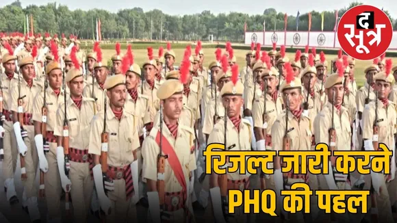 Mp police result metter