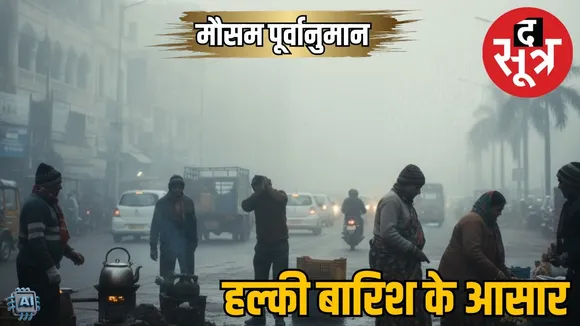 Weather Forecast (2)