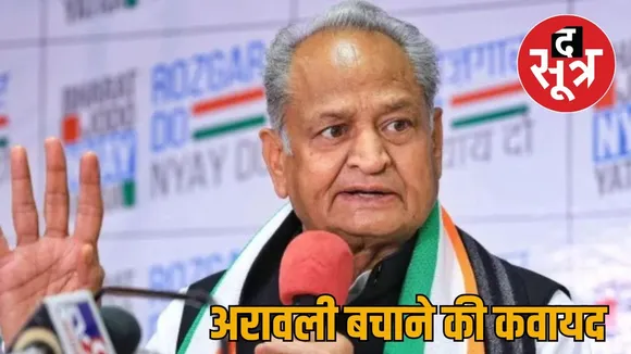 ashok gehlot