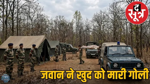 chhattisgarh-narayanpur-bsf-jawan-commits-suicide the sootr