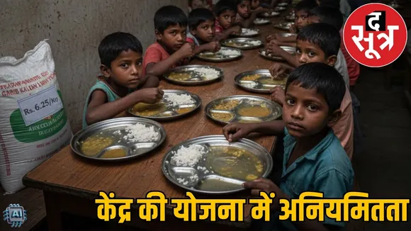 chhattisgarh-tribal-students-paying-for-free-ration-pmgkay the sootr