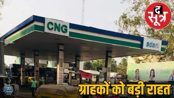 cng gas