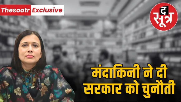 dewas-assistant-commissioner-abkari-mandakini-dixit