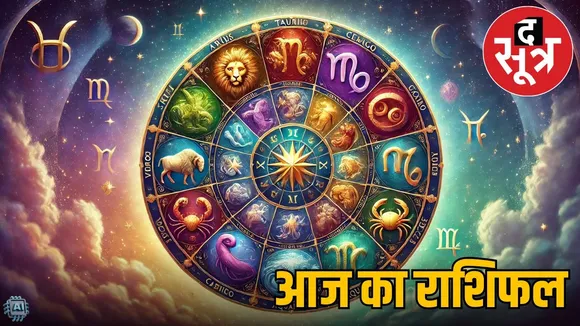 horoscope-friday-december-19