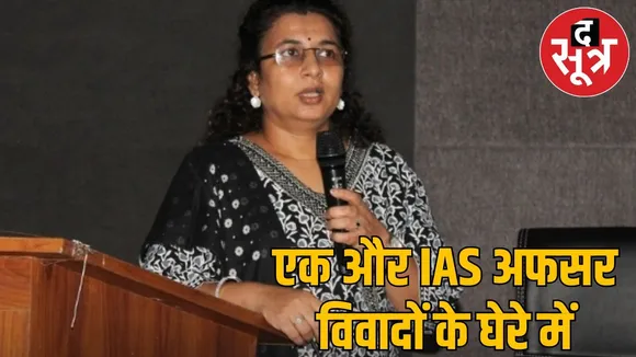 IAS minakxi singh controversiel vardict