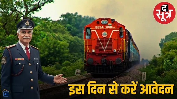 railway-recruitment-board-rrb-posts-notification-2026-apply-online