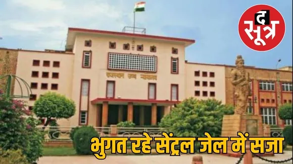 rajasthan high court