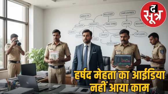 sbi-raipur-internal-account-fraud-chief-manager-arrested the sootr