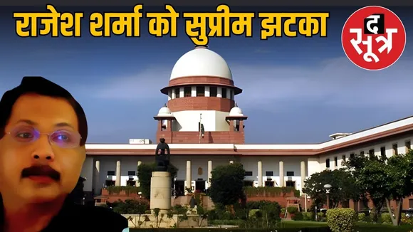 trishool-construction-rajesh-sharma-sc-stay-high-court-decision
