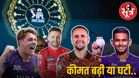 ipl-2025-2026-player-auction-price-cameron-green-pathirana-livingstone