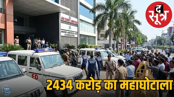 jay-corp-money-laundering-case-ed-raid-raipur-chhattisgarh the sootr