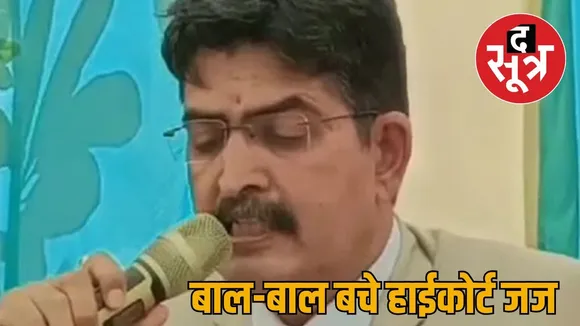 Justice Anup Kumar Dhand