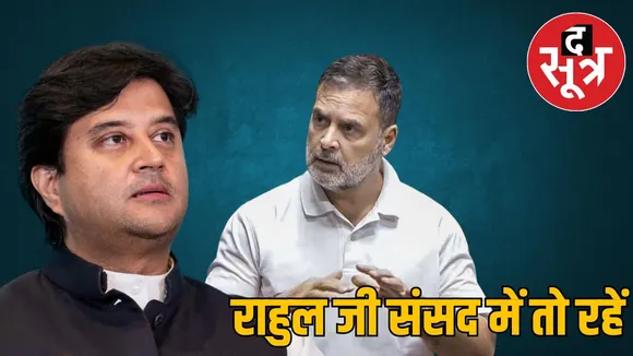 jyotiraditya-scindia