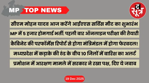 mp-top-news-19-december-2025