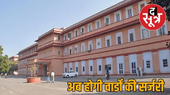 panchayat raj vibhag