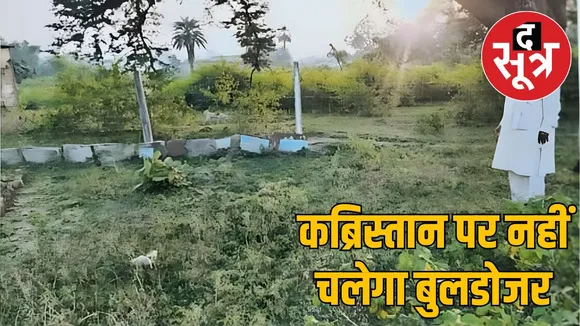 Sleemanabad Cemetery