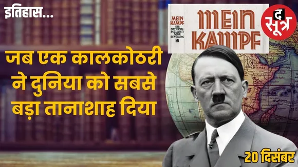 today-history-20-december