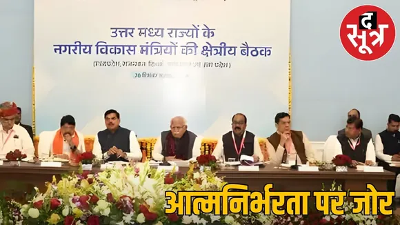 6 state reginal confrense in bhopal