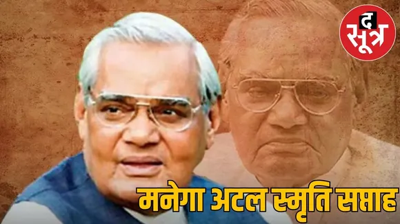 ATAl smrati week in mp