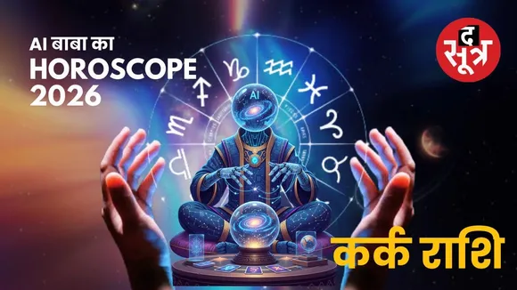 Cancer Yearly Horoscope 2026