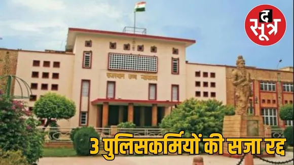 rajasthan high court