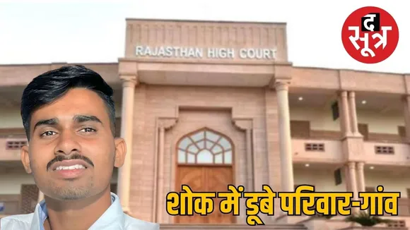 ramesh meghwal balotara