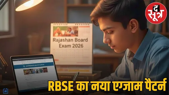 rbse-board-exam-date-sheet-2026-class-10-12-time-table
