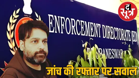 Rto constable sourabh sharma Ed inqure