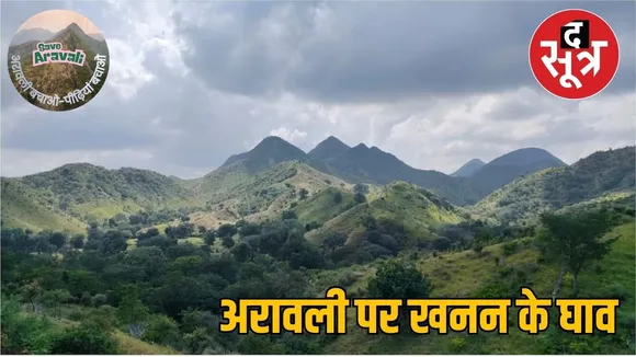 aravali