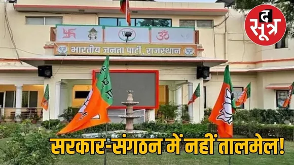 bjp rajasthan