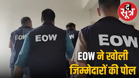 EOW Action against housing society in indore