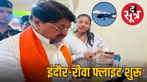 indore to rewa flite