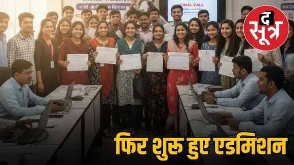 mp-pharmacy-counselling-2025-vacant-seats-admission-update