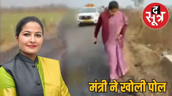 satna-poor-road-construction-minister-pratima-bagri-exposes-issues