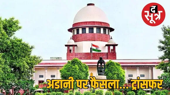 supreme court