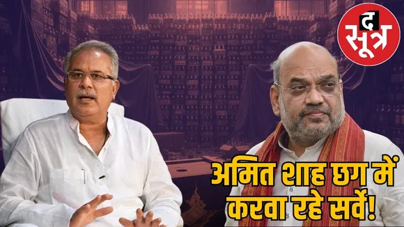 bhupesh-baghel-targeted-liquor-scam-congress-alleges-bjp-survey