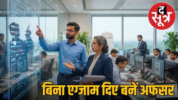 finance-ministry-dea-consultant-recruitment-2025-apply-online