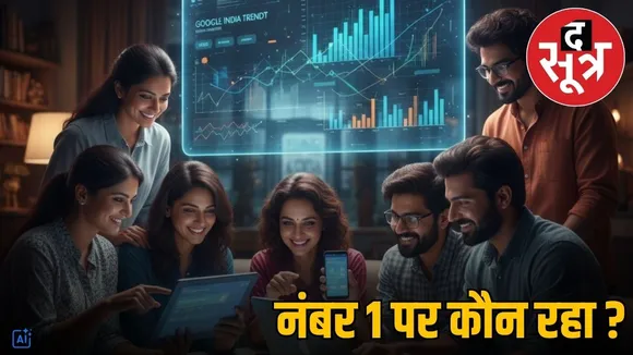 google-search-trends-2025-top-searches-india