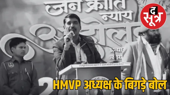 harda-Narmada Prasad Vishwakarma-controversial-statement