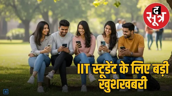 iit-free-online-courses-2025-skill-development-hindi