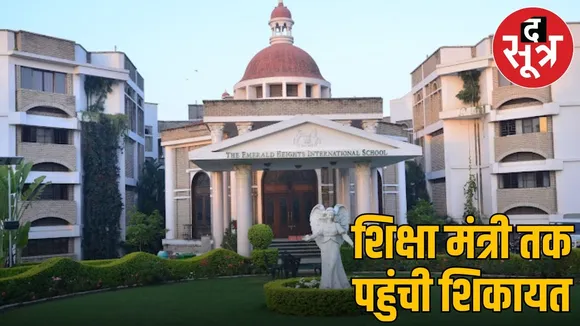 Indore amrould school