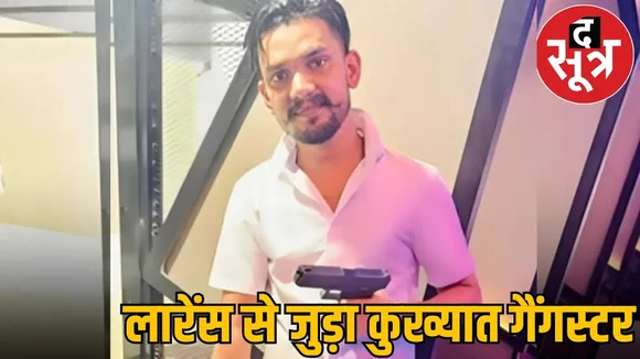 jharkhand-gangster-mayank-singh-raipur-court the sootr