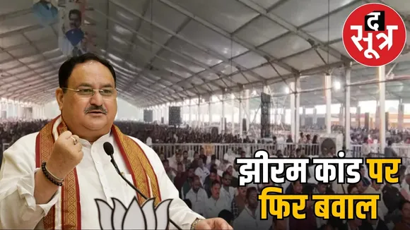 jp-nadda-jhiram-valley-allegations-bhupesh-baghel-reply-janjgir-janadesh-parab