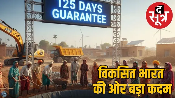 mgnrega-2005-vb-g-ram-g-act-2025