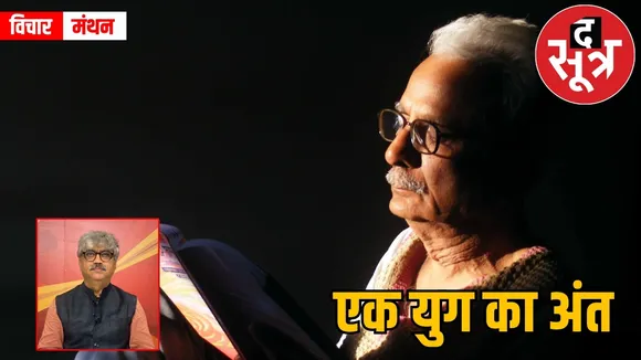 Vinod Kumar Shukla paased away tribute