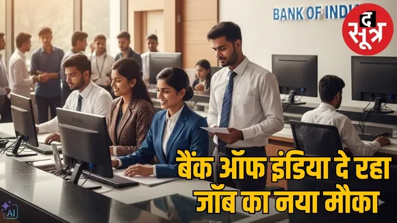 bank-of-india-apprentice-recruitment-2025-sarkari-naukri