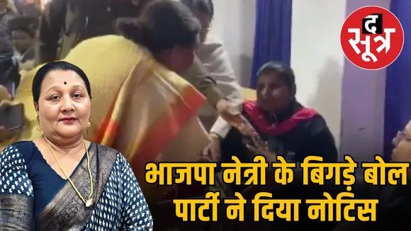 bjp-anjubharagav-notice-viral-video-blind-woman