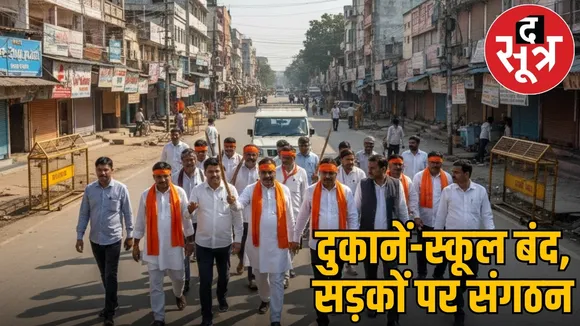 cg-bandh-today-news-kanker-conversion-violence-protest-updates the sootr